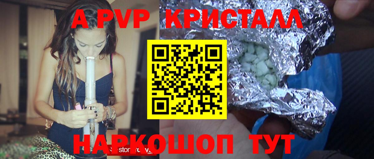 Alpha PVP  Вход с VPN  цена наркотик  APVP Crystall  Туапсе  Alfa_PVP крисы CK  A PVP Crystall 