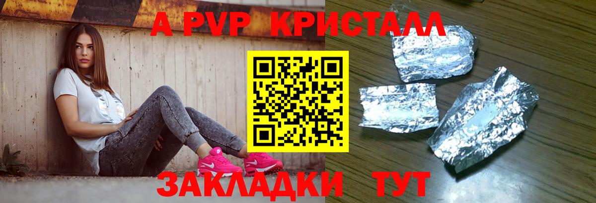 Alpha PVP СК КРИС Туапсе