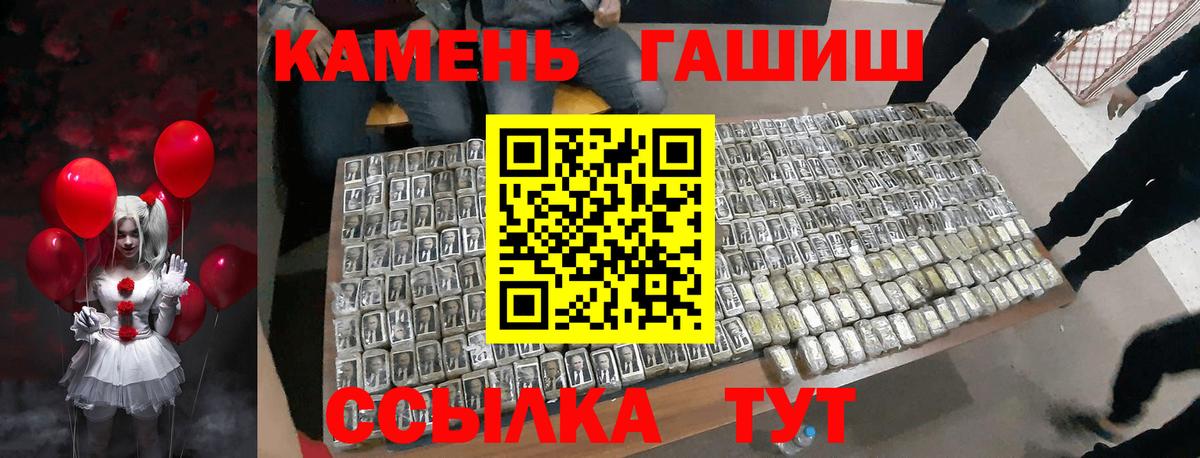 Туапсе  ГАШИШ  Вход с VPN  Гашиш Ice-O-Lator 