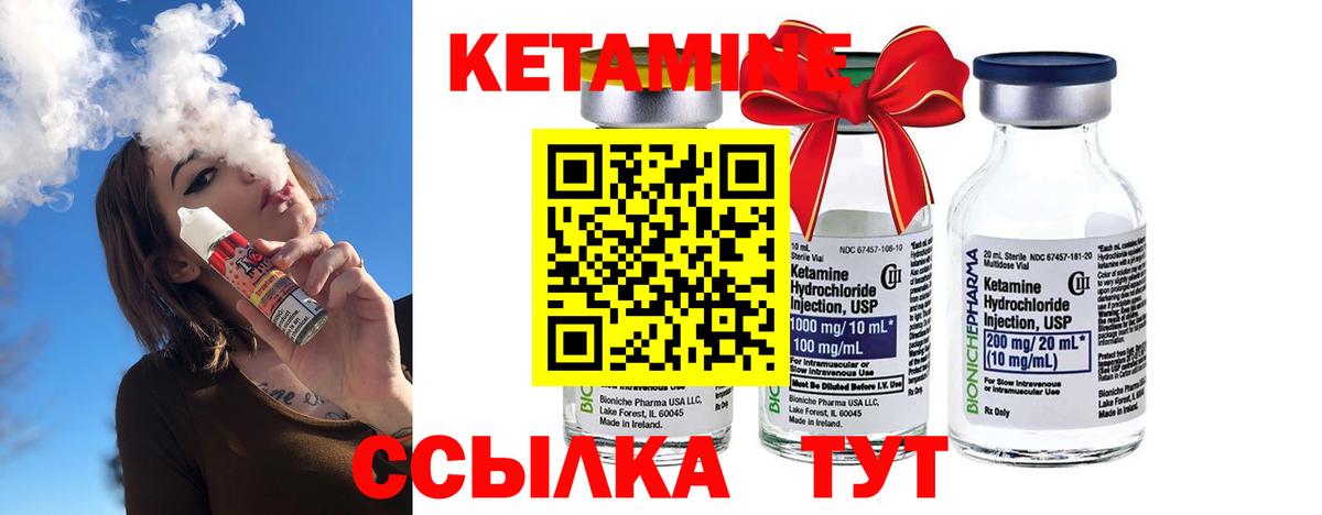 Кетамин ketamine  Вход с VPN  КЕТАМИН ketamine  Туапсе 
