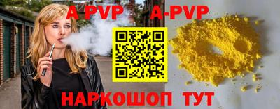 альфа пвп VHQ Нягань