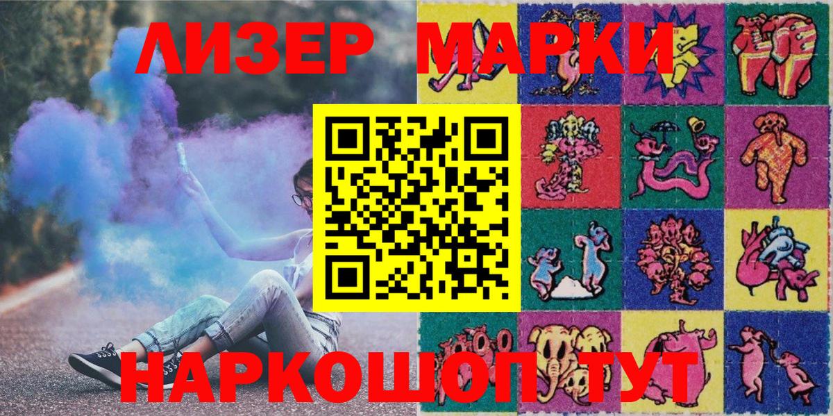 Наркотические марки 1,5мг  Наркотические марки 1,5мг  Вход с VPN  Туапсе 
