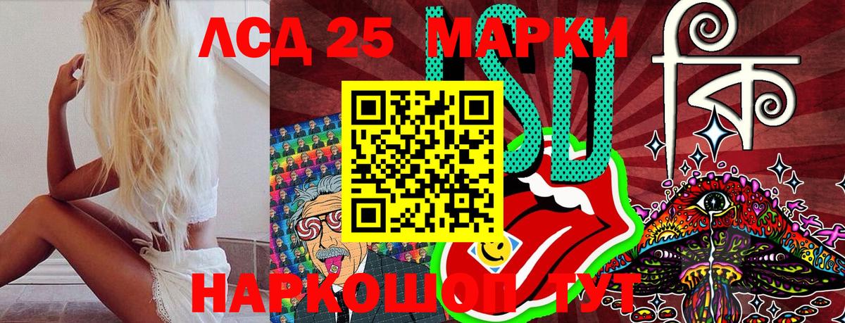 Марки 25I-NBOMe 1500мкг Туапсе