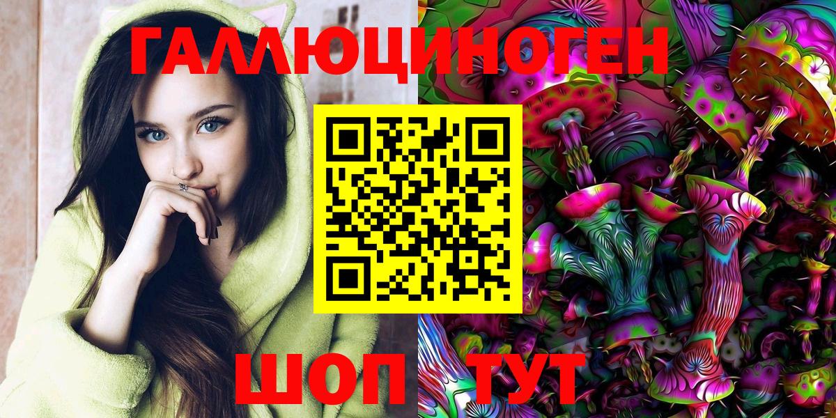 Туапсе  Псилоцибиновые грибы Psilocybe  Вход с VPN 